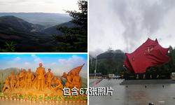 宁夏六盘山旅游区驴友相册