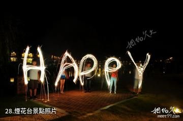 江門台山康橋溫泉度假村-煙花台照片