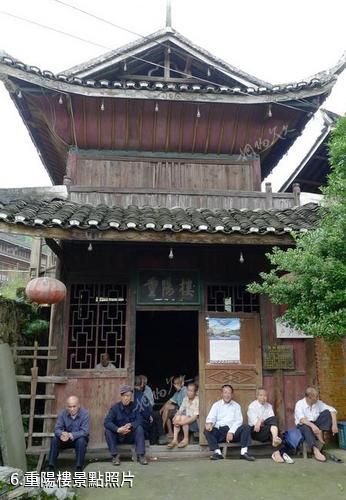 懷化通道皇都侗族文化村-重陽樓照片