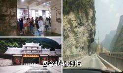 重庆涪陵武陵山大裂谷驴友相册