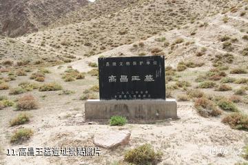 甘肅金昌聖容寺-高昌王墓遺址照片