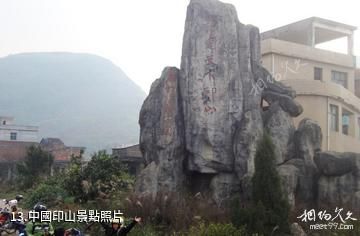 湖南天堂山國家森林公園-中國印山照片
