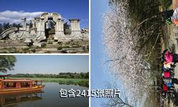 北京圆明园遗址公园驴友相册