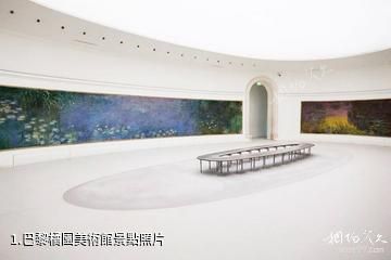 巴黎橘園美術館照片