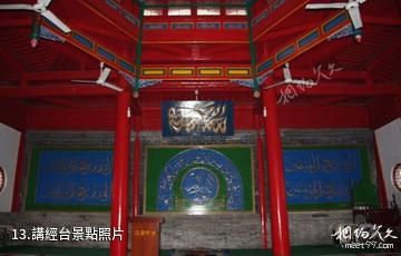 滄州泊頭清真寺-講經台照片