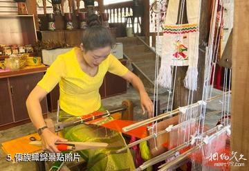 騰衝荷花壩派景區-傣族織錦照片