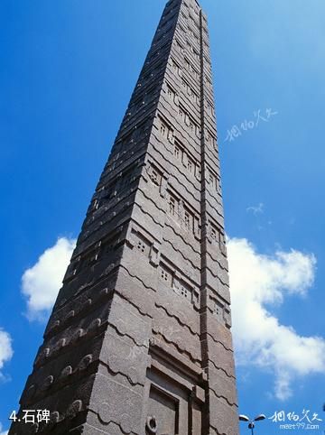 埃塞俄比亚阿克苏姆古城-石碑照片