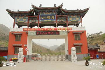 滦县青龙山景区-青龙山照片