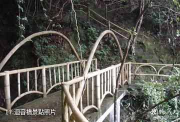 福州方廣岩景區-迴音橋照片