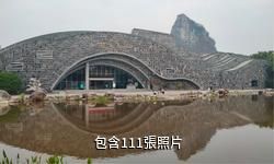 柳州馬鹿山奇石博覽園驢友相冊