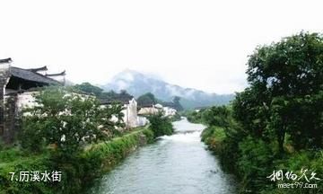 牯牛降历溪景区-历溪水街照片