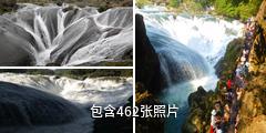 银链坠潭瀑布驴友相册