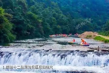 臨桂十二灘漂流景區照片