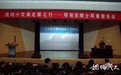 武漢科技館旅遊攻略之科學會堂