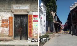 撫州黎川古城驢友相冊