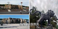 乌兰察布市老虎山公园驴友相册