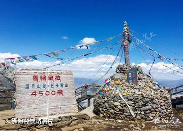 香格里拉藍月山谷旅遊區-祭神台照片