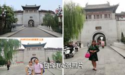 洛陽麗景門驢友相冊
