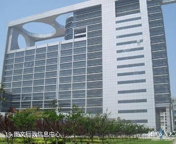 中国石油大学-图文行政信息中心照片