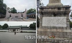 麻城革命烈士陵園驢友相冊