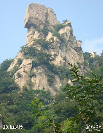 怀柔百泉山自然风景区-栖凤岭照片