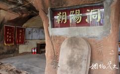 陝西延安黃陵國家森林公園旅遊攻略之朝陽洞