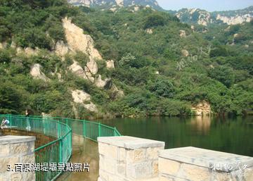 懷柔百泉山自然風景區-百泉湖堤壩照片