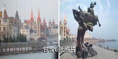 烟台海昌渔人码头风景区驴友相册