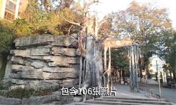 懷化鍾坡風景區驢友相冊
