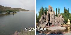 吉木萨尔天地园驴友相册