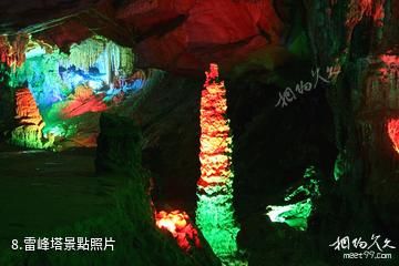 廣西香橋岩風景名勝區-雷峰塔照片