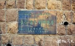 青島蕭紅故居旅遊攻略之重點文物保護單位