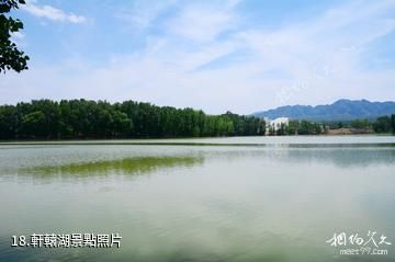 涿鹿黃帝城遺址文化旅遊區-軒轅湖照片