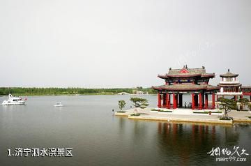 济宁泗水滨景区照片