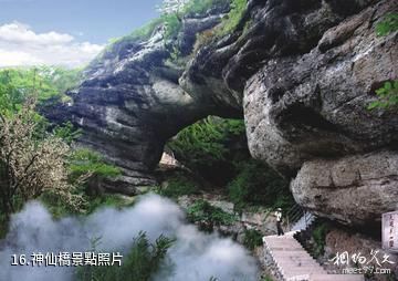 金華石鵝岩-神仙橋照片