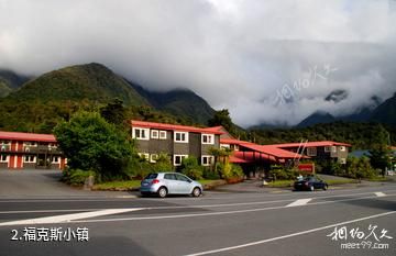 新西兰福克斯冰川-福克斯小镇照片