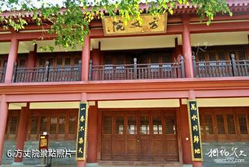 海南永慶寺-方丈院照片