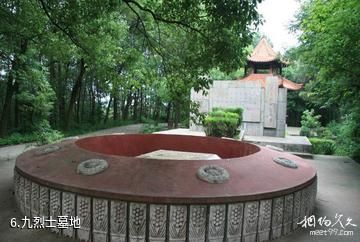 湘鄂赣边区鄂东南革命烈士陵园-九烈士墓地照片
