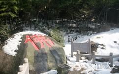 长沙黑麋峰森林公园旅游攻略之佛字石