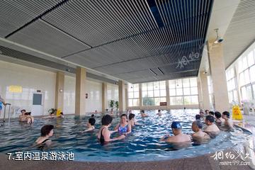 沂南颐尚温泉度假村-室内温泉游泳池照片