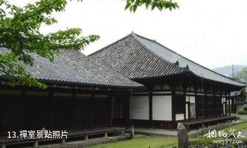 日本元興寺-禪室照片
