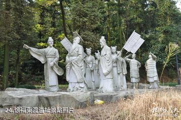 寧波達蓬山主題樂園-徐福東渡遺址照片