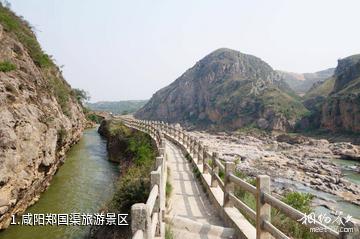 咸阳郑国渠旅游景区照片