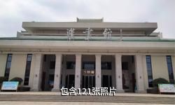 南阳汉画馆驴友相册
