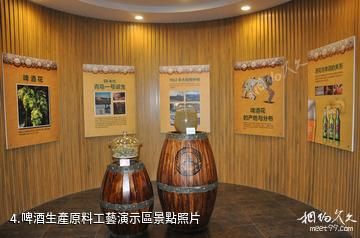 福州青島啤酒夢工廠-啤酒生產原料工藝演示區照片