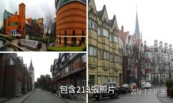 上海泰晤士小鎮驢友相冊