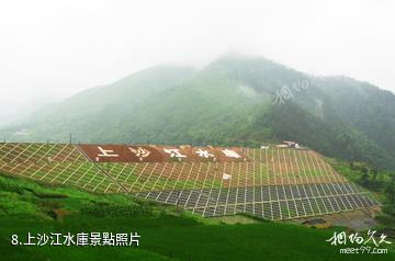 邵陽佘湖山風景區-上沙江水庫照片