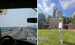 美國費城驢友相冊