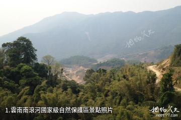 雲南南滾河國家級自然保護區照片