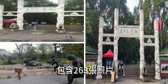 韶關馬壩人遺址驢友相冊